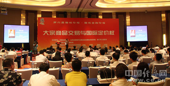 海峽金融論壇研討大宗商品交易的發(fā)展與規范 海峽金融論壇研討大宗商品交易的發(fā)展與規范