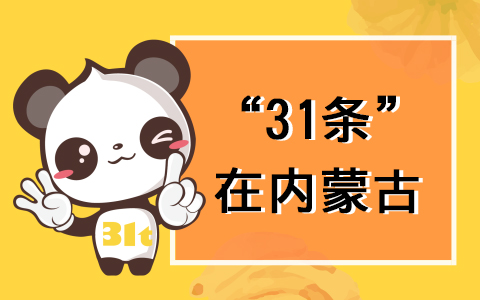 31lڃɡ?j)ɹ΅^_؞<P(gun)ڴM(jn)ɰ(jng)Ļɴʩ>(sh)ʩҊ(jin)